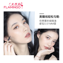 Flamingo fine golden pen beginners Eyeliner Pen waterproof, sweat resistant, durable, fast drying, not easy to halo, novice.