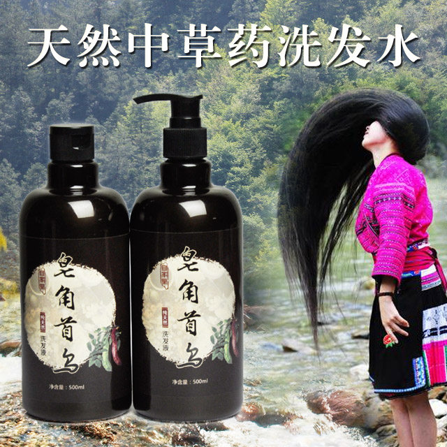 天然中草药皂角首乌无患子侧柏叶无硅油洗发水露控油去屑止痒防脱
