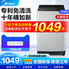 美的10公斤洗衣机全自动波轮家用变频小型洗脱一体租房官方旗舰店 美的10公斤洗衣机全自动波轮家用变频小型洗脱一体租房官方旗舰店