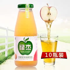 绿杰苹果醋  开瓶即饮果汁饮料 发酵型苹果醋饮料 260ML *10瓶