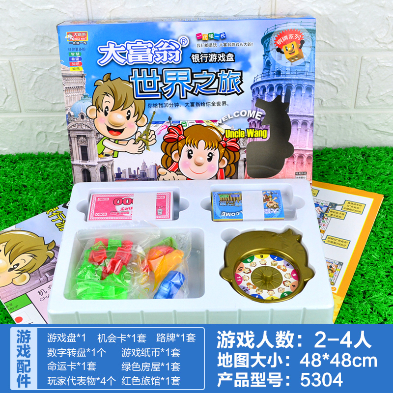 正版铜牌大富翁游戏棋 银牌世界之旅中国之旅 强手棋儿童益智玩具|msdalam kategori Toy/bayi/teka-teki/blok bangunan/model, Kanak-kanak Permainan Papan/permainan meja, monopoli/monopoli Chess - dari Buy2taobao.com untuk memberikan perkhidmatan ejen Taobao profesional membeli