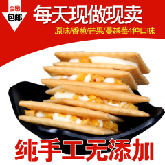 【郑媳妇_牛轧饼干148g/袋】纯手工饼干夹心苏打饼 牛轧饼干包邮