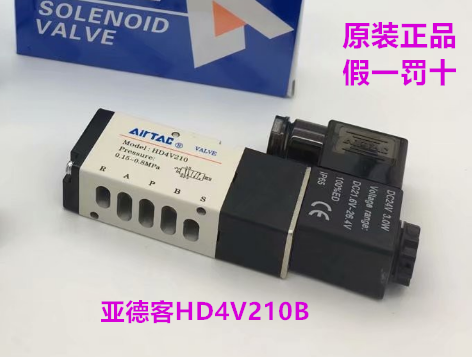 原装亚德客电磁阀 气动阀HD4V110 HD4V210A HD4V210B HD200M-4F