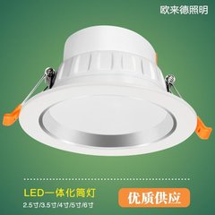 欧来德LED筒灯 3W7W12W18W一体散热嵌入式天花灯全铝白色灯体