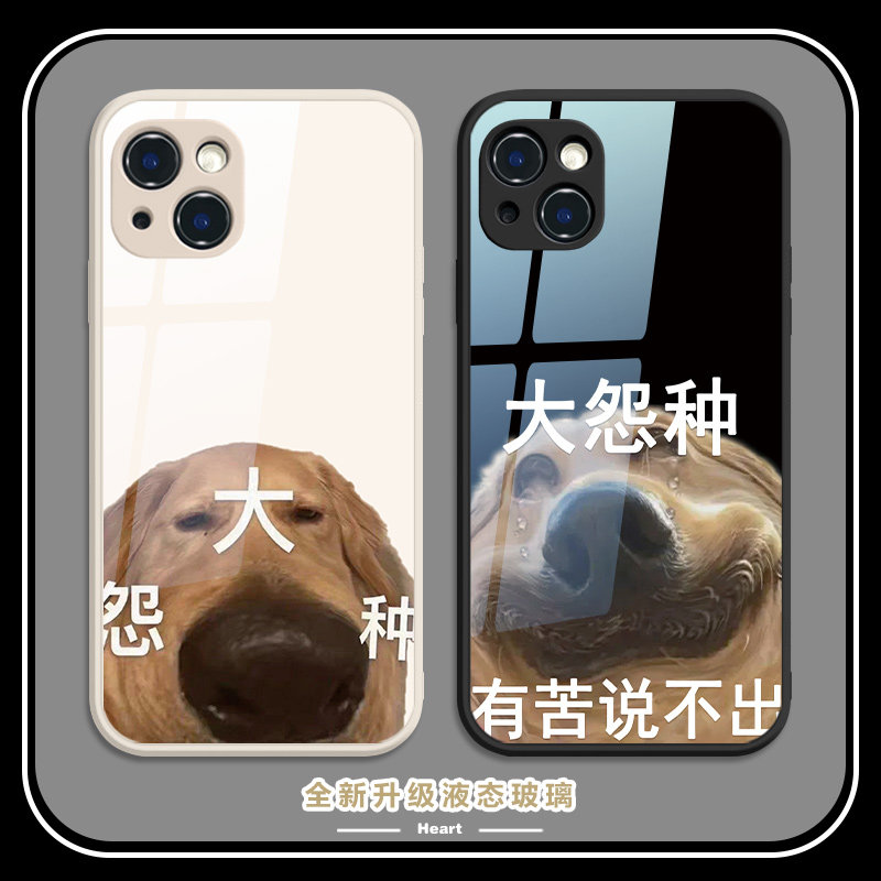 苹果11沙雕8plus趣味搞怪xr情侣xs恶搞12promax适用x男女款7p液态玻璃