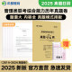 【文都教育】2025管理类联考综合能力真题狂刷2015-2024历年10年真题详细解析试卷199联考英语数学心理学中医政治系列