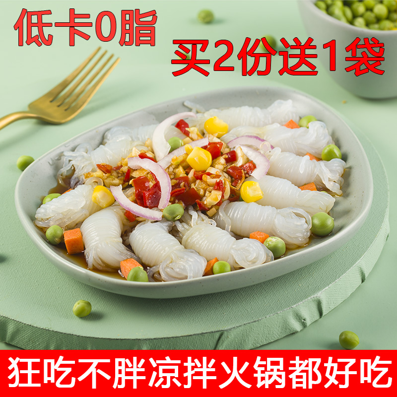 魔芋结低卡低脂魔芋爽粉丝米线素食方便面代餐凉拌火锅麻辣烫包邮