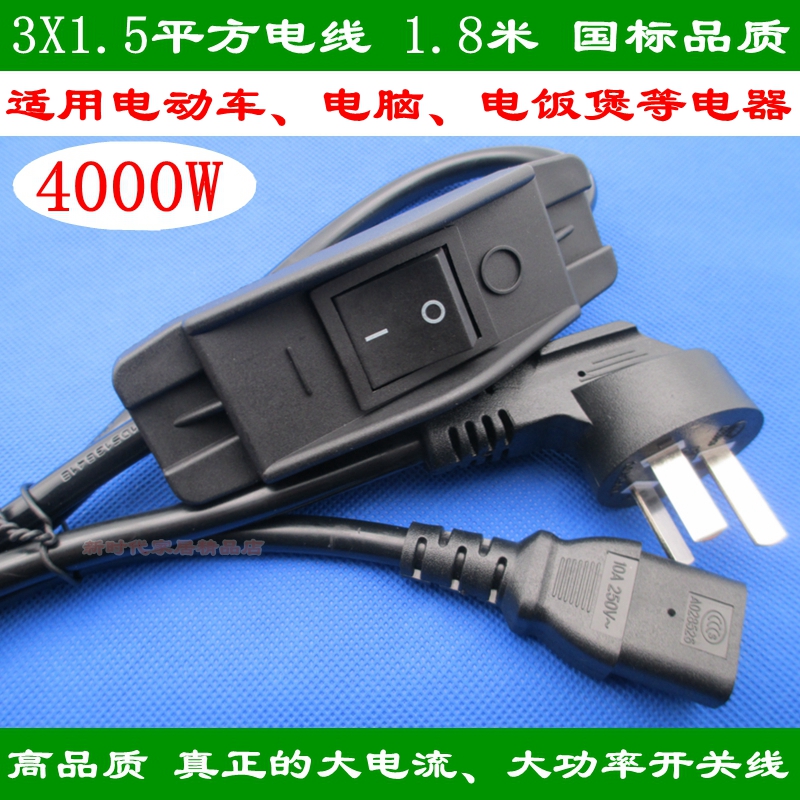 308 Electric vehicle Rice cooker Computer 3 Plug Switch wire High Current high-power 30Ain the 3C Digital Accessories, Electronic components market , Wire/Line class , Cable category - from Buy2taobao.com to provide professional Taobao agent buy service