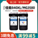 PG840 CL841墨盒格之格适用佳能MG3680 MG3580/3180 TS5180 MX378