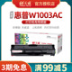 W1003AC硒鼓 适用原装惠普W1003AC易加粉 hp131A 133pn 131pn粉盒