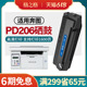 206CT易加粉适用奔图PD206硒鼓PANTUM P2506 M6506 M6556N M6606