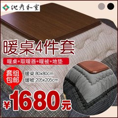 新款冬季纯日式实木暖桌被地垫套组 日本进口森田电暖器搭配组合