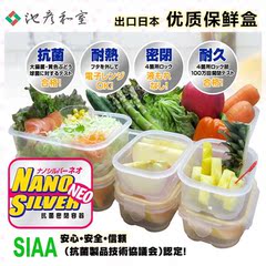 新款日本塑料密封保鲜盒饭盒水果冰箱收纳盒 透明存储便当盒多款