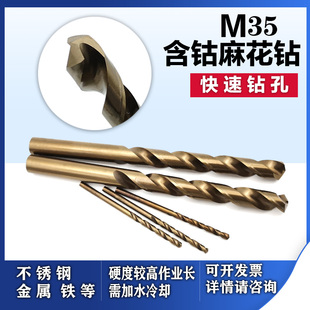 M35含钴钻头不锈钢模具钢专用麻花钻头14.5-15-15.5-16mm