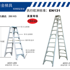 天津金锚铝合金宽踏板双侧梯AO-31系列加厚加重人字折叠梯工程梯
