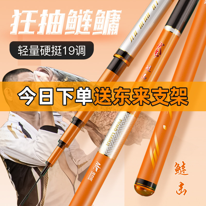 佳钓尼伏魔鲢击鲢鳙专用鱼竿手杆超轻超硬轻量大物竿钓鱼竿台钓竿