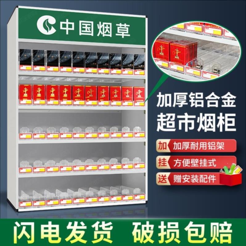 玻璃门小超市烟柜可移动货架子香烟陈列烟柜展示柜售卖摆放展示架