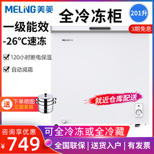 MeiLing/美菱 BC/BD-201DT小冰柜家用小型全冷冻商用冰箱冷柜节能