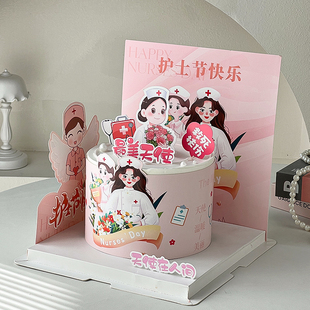 5.12护士节快乐围边蛋糕装饰品插件白衣天使透明蛋糕盒背景板装扮