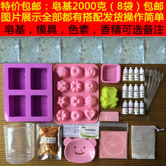 天然皂基 diy手工皂材料套餐自制母乳香皂材料包模具工具原料套装