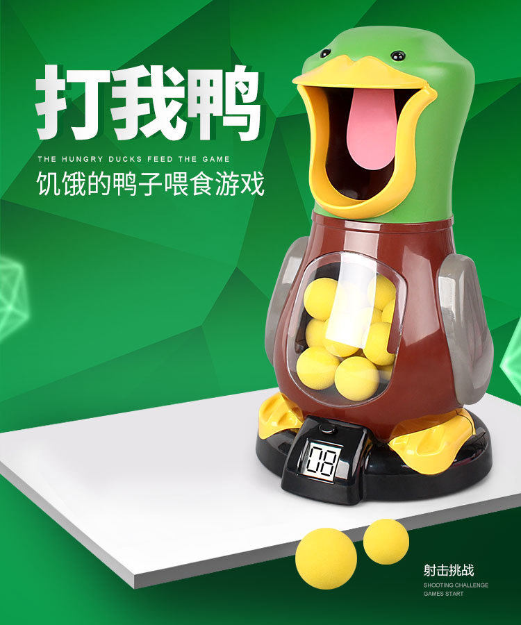 打我鸭空气动力软弹枪男孩儿童玩具枪套装亲子互动增进感情神器