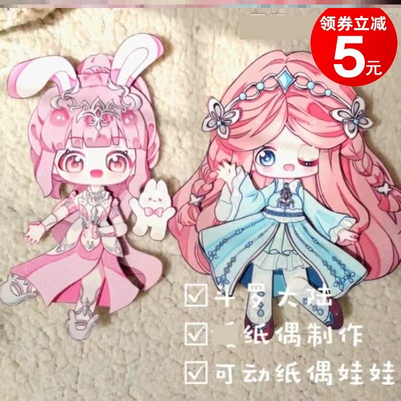 可动纸片人材料纸偶手作打发时间简单自制娃娃手工diy人偶图纸