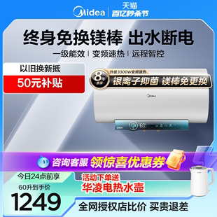 美的变频电热水器大容量JA5储水式60升家用速热智能出水断电80L