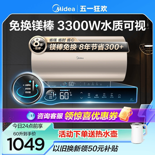 美的电热水器60升80升家用卫生间免换镁棒洗澡储水式速热家用MH3