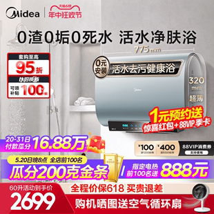 美的活水UW5A电热水器扁桶60升双胆3300W速热一级能效小空间家用