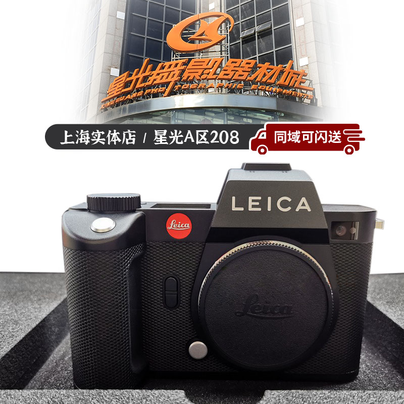 Leica徕卡SL2无反数码相机莱卡SL2S单电全画幅sl2相机专业全新