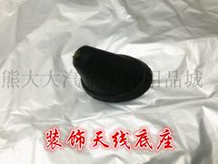 汽车天线底座加装改装通用款装饰天线座长天线短天线精品汽车配件