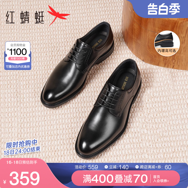 红蜻蜓男鞋春季新款商务正装皮鞋男士