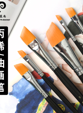 保罗塞尚9117尼龙斜峰水粉画笔套装水彩笔丙烯画笔油画笔勾线笔