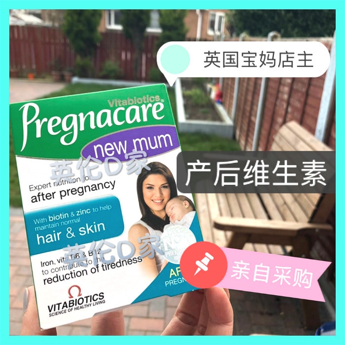 英国Pregnacare new mum产后新妈妈复合维生素|ruв категории Всё для беременных и кормящих, материнской пища, материнской витамин - от Buy2taobao.com для оказания профессиональной услуги покупки агента Taobao