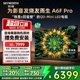 创维A6F Pro 75英寸Mini LED内置回音壁液晶电视机 补贴20% A6E+