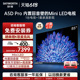 创维85A5D Pro 85英寸内置回音壁Mini LED电视机 家用液晶电视100