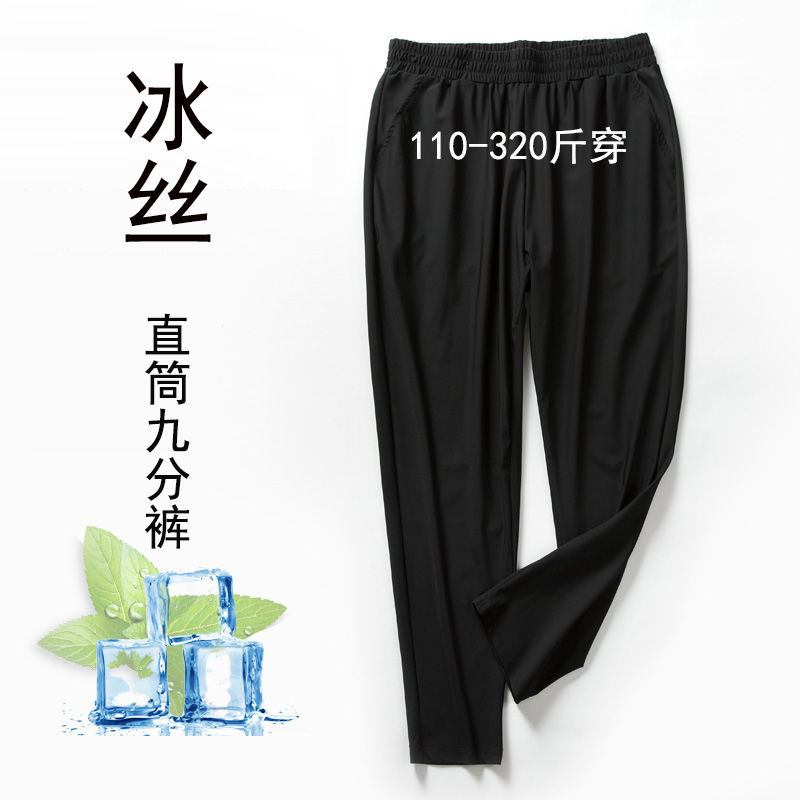 冰丝九分裤子女宽松百搭高腰小脚裤