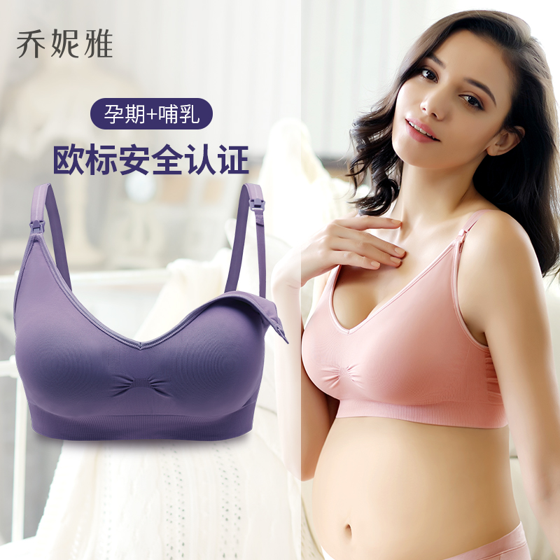 乔妮雅哺乳文胸无钢圈聚拢防下垂夏薄喂奶怀孕期胸罩产后孕妇内衣在类目 孕妇装/孕产妇用品/营养, 哺乳文胸/内裤/产检裤, 哺乳文胸中 - 来自Buy2taobao.com提供专业的淘宝代购服务