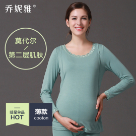 乔妮雅孕妇秋衣裤莫代尔秋冬月子服哺乳睡衣秋衣秋裤保暖内衣套装