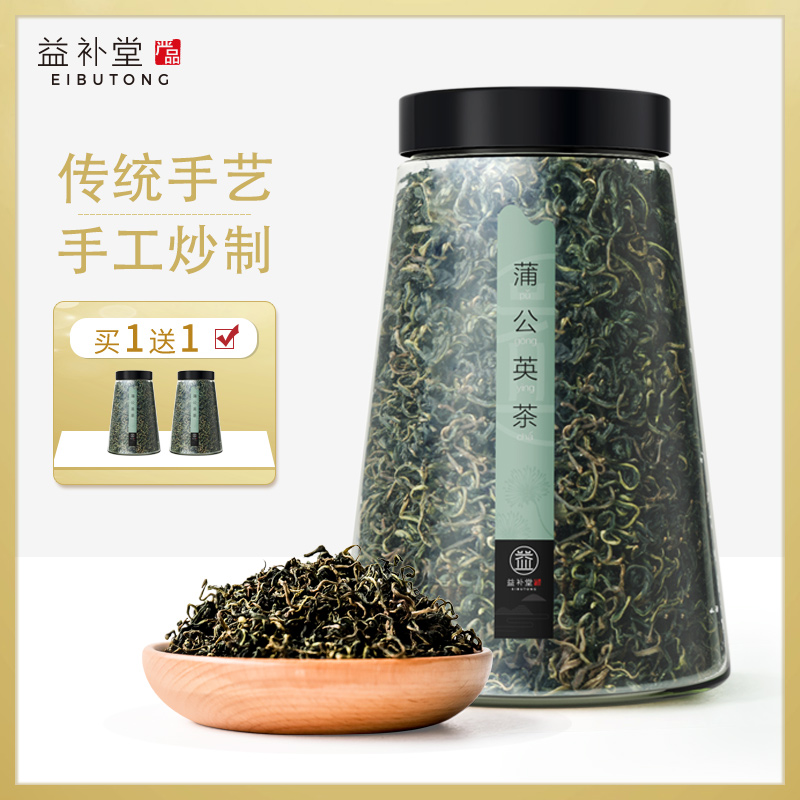 益补堂蒲公英茶 长白山优选野生天婆婆丁纯花草茶养生茶|ruв категории чай, эрзац/цветы/фрукты/переработки чая, эрзац/цветочный чай - от Buy2taobao.com для оказания профессиональной услуги покупки агента Taobao