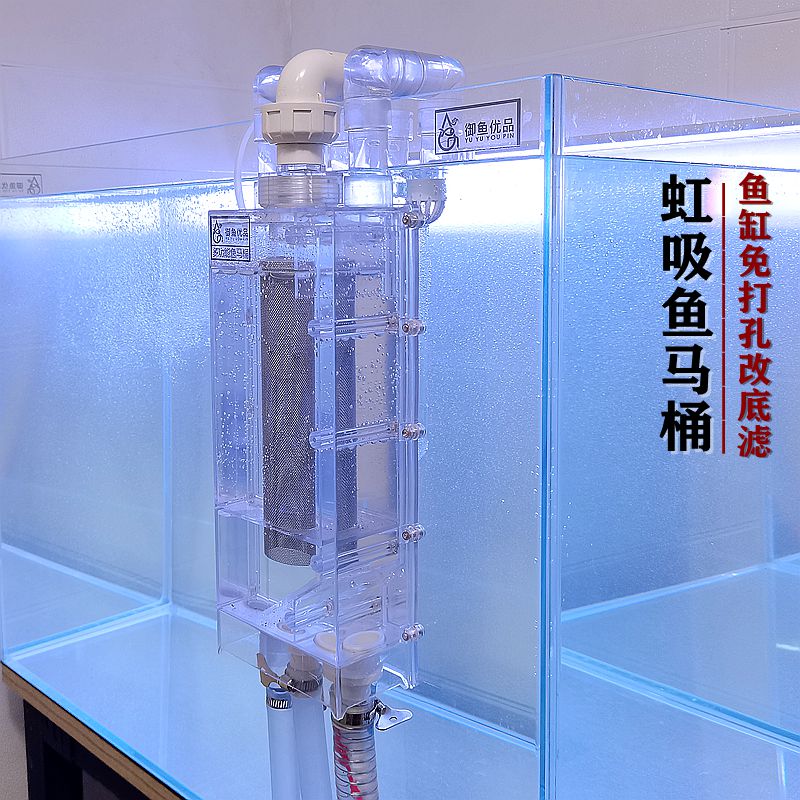 鱼缸不打孔改底滤外置虹吸鱼马桶一键排污下过滤鱼粪便分离器收集