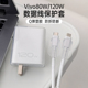 适用于vivo X100s Pro 充电器保护套vivo100W/120W【小个头】透明套防折断vivo X100s数据线缠绕线防折断简约