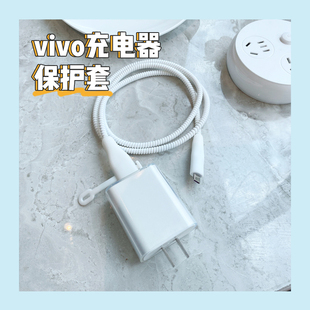 vivo80W充电器保护套适用于x80 Pro IQOONeo6数据线硅胶套防折断VIVOX Fold充电器80WS18pro透明保护壳缠绕