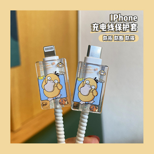 可达鸭苹果14充电器保护套iphone13手机充电器头12promax十三ipadpro可爱13pro套快充头ipad数据线20w保护壳