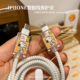 苹果13/14数据线保护套iphone15promax防折断12promax手机充电线20w咬线器充电线苹果11promax防折断绕线器