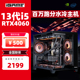 13代i5/RTX4060台式电脑主机吃鸡游戏全套电竞办公水冷装机猿整机