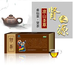 情怡中科肾茶 肾茶阴虚阳虚射精无力保健正品低价出货阴阳两虚