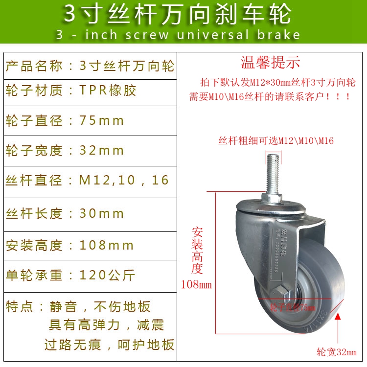 万向轮M12M10M16丝杆3寸万向脚轮弹力橡胶轮子双轴承转向轮子轱辘