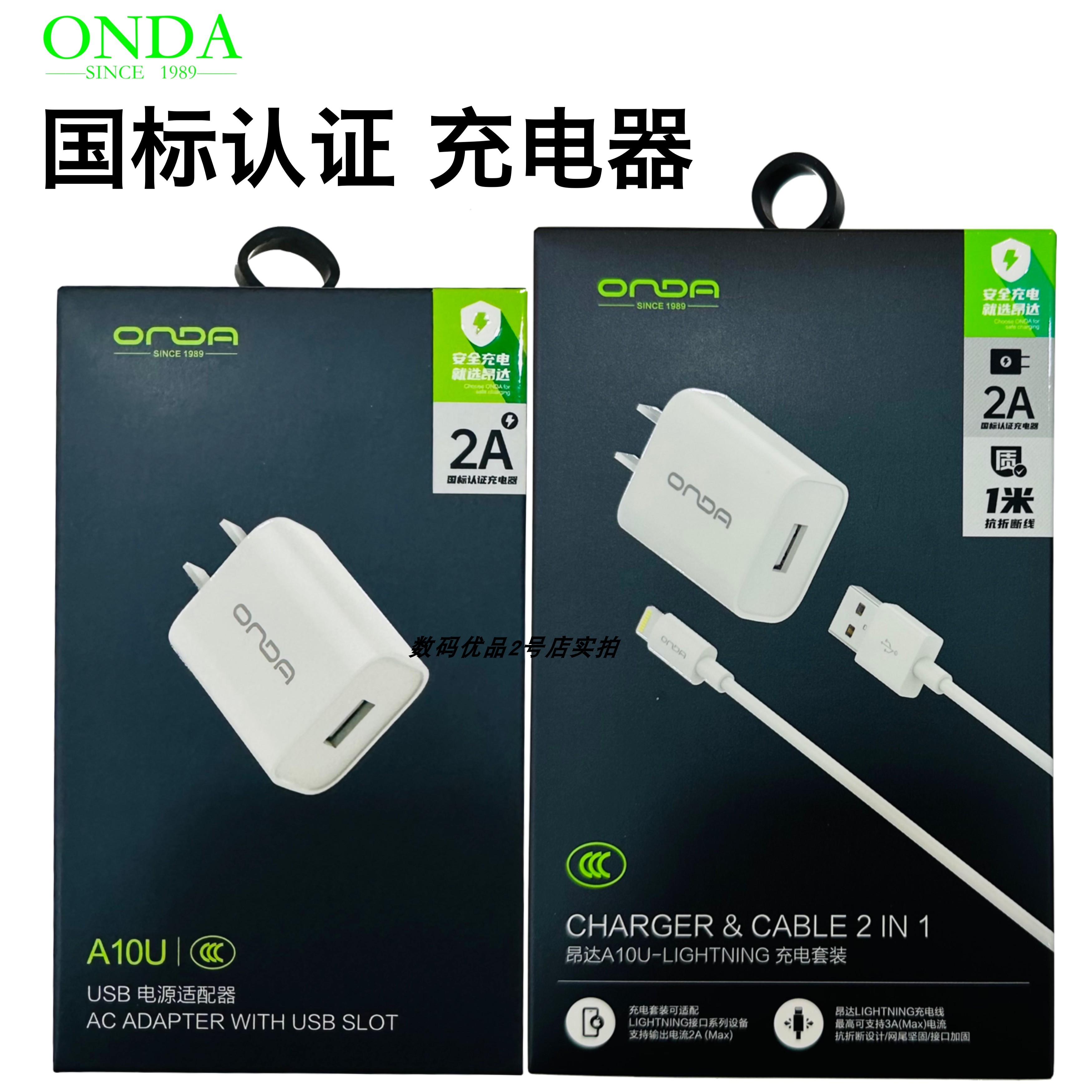 昂达A10U充电器适用苹果13手机X抗折断升级加固3A快充USB通用插头iPhone7plus套装充电器新款3C认证质保一年A