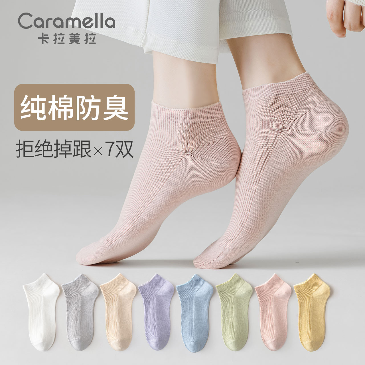 caramella袜子女短袜纯棉中